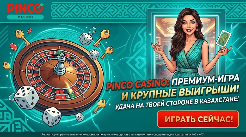 Пинко казино условия фриспинов и бонуса